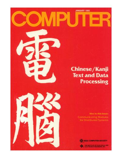 1985, no. 1: Chinese / Kanji Text and Data Processing
